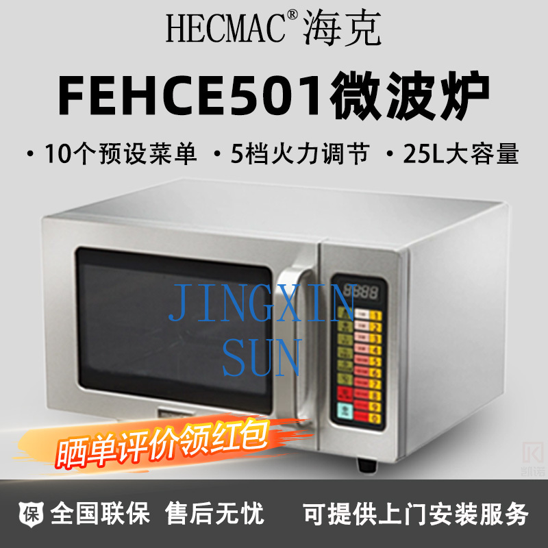 Oven Microwave Komersial HECMA - Commercial Kitchen Store ulasan dan harga